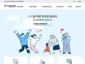 서민금융진흥원 취업지원포털 인증 화면